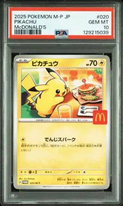 psa10 ポケモンカードゲーム
