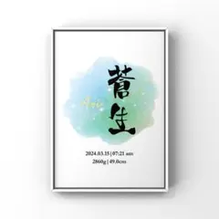 命名書　お七夜　出産祝い　【D-02】