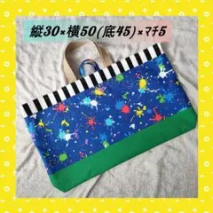 №47レッスンバッグ　絵本バッグ　音楽バッグ　入園入学グッズ　ストライプ　青　緑