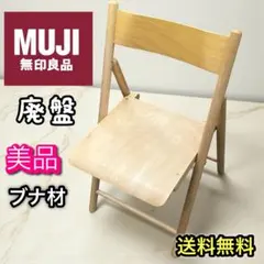折りたたみ椅子 チェア