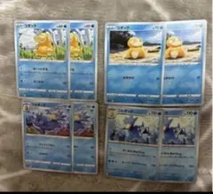 ポケモンカード コダック ゴルダック 計8枚セット - メルカリ