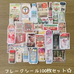 ハンドメイド☆フレークシール100枚セット☆