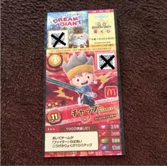 スナックワールド ジャラステ チャップ マクドナルド限定！