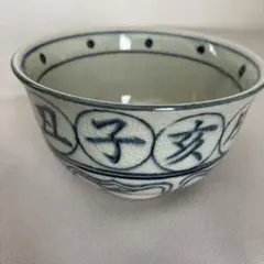 十二支 染付 茶碗 貫入 陶器