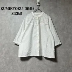 組曲 KUMIKYOKU 花柄 刺繍 五分袖 ブラウス シャツ トップス