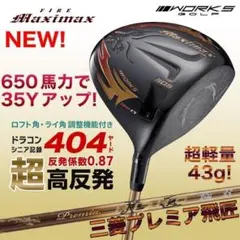 新品FIREマキシマックス BP max1.7 10度USTマミヤVspecαⅣ - メルカリ