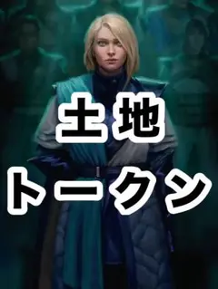【バラ売り可❗️】MTG リアリティ・フラクチャー 土地 トークン