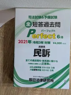 2025年最新】短答パーフェクト 2025の人気アイテム - メルカリ