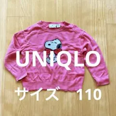 【UNIQLO】スヌーピーセーター（サイズ110）