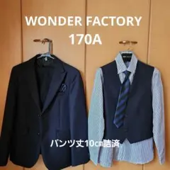 ワンダーファクトリー　男児フォーマルスーツ6点セット　170A