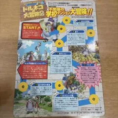 トルネコの大冒険2 ボードゲーム