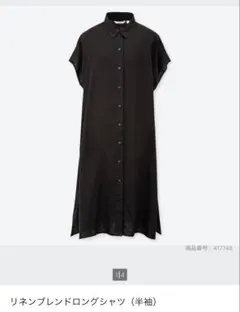 ユニクロ　リネンブレンドロングシャツ　黒