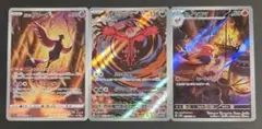ポケモンカード ARまとめ3種各1枚ずつ計3枚