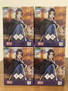 薬屋のひとりごと ちょこのせプレミアムフィギュア 壬氏 4個セット
