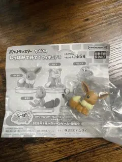 ポケモン しっぽみてみて!フィギュア3 イーブイ