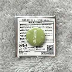 カラフルピーチ　シヴァ　特典　ミニ缶バッジ