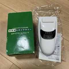はやてアラームクロック　新幹線スタンプラリー　未使用