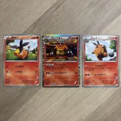 【ポケカ】ポカブ チャオブー エンブオー 進化ライン3枚セット はじめてセットのサムネイル