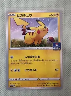 【23860】ポケモンカード　ピカチュウ　sm10a 4枚　しっぽではたく ポケモンカード ピカチュウ しっぽではたく 009/054 sm10a - メルカリ
