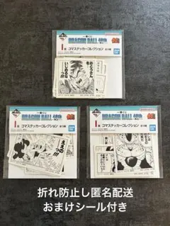 ドラゴンボール一番くじ 40th〜其之ー〜　I賞 ステッカー　3種＋おまけシール