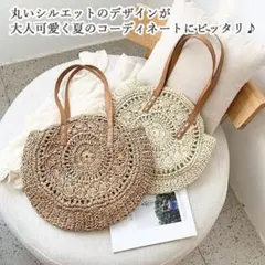 レディース　バック　かごバック　丸型　トートバック　軽量　大容量