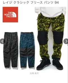 the north face フリースパンツ　ザノースフェイス　スウェット