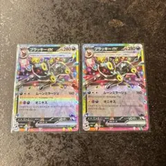 ブラッキーex RR SV8a テラスタルフェスex 093/187