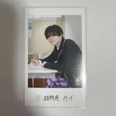 超特急 カイ 隣の席 ミニフォト