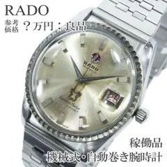 希少 70s RADO Furka自動巻 純正ベルト スイス製 コンビ 腕時計 - メルカリ