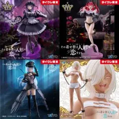 新品未開封 着せ恋 喜多川海夢 フィギュア タイクレ限定 4種