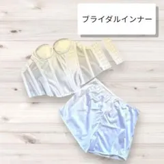 ホワイト ブライダルインナー B65