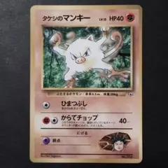 2026年最新】タケシのマンキーの人気アイテム - メルカリ