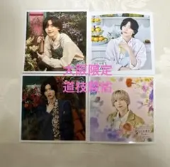 ファミクラストア ましかくフォト 大阪店限定 道枝駿佑 4枚セット
