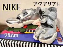 新品！NIKE アクアリフト24cm レア 希少 シルバー