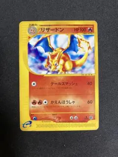 ポケモンカード eカード スターターパック リザードン 1ed - メルカリ