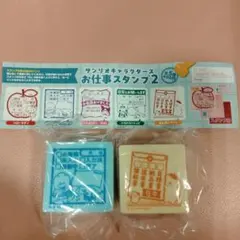 サンリオキャラクターズ　お仕事スタンプ２　２種セット