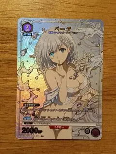 ユニオンアリーナ ユニアリ 陰の実力者 ベータR⭐︎ パラレル - メルカリ