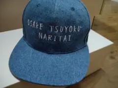 ✦24karats✦osake tsuyoku naritai デニム キャップのサムネイル