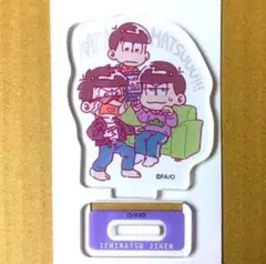 おそ松さん トレーディングアクリルスタンド 10th アニバーサリー 一松事変