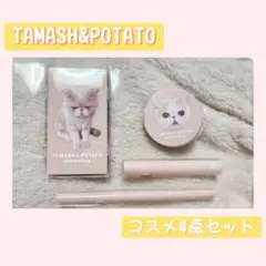 GLOW　2020年7月号付録　コスメ4点セット　未使用