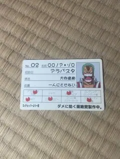 ワンピース チョッパークリニック 診察券 ロロノア・ゾロ