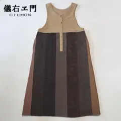 儀右ヱ門GIEMON*ジャンパースカート*ワンピース*久留米絣