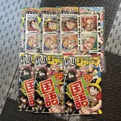 【付録のみ3冊分セット】 最強ジャンプ2026年5月号