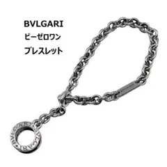 【美品】ブルガリ　ビーゼロワン　ブレスレット　キーチャーム　シルバー925