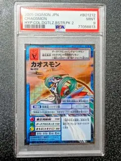PSA10】オメガモン Bo-413 旧デジモンカード 当時品 - メルカリ