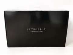あ*ん様 ヒツジのいらない枕 極柔【ブラックレーベル】 コストコ 2個