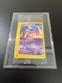 ミュウツー プロモ JRスタンプラリー カードe 未開封 Mewtwo 151