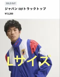 ジャパンeqtトラックトップ 日本代表 Lサイズ - メルカリ