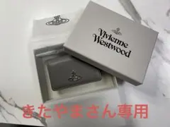 【Vivienne Westwood 】ヴィヴィアン　グレー カードケース 箱付