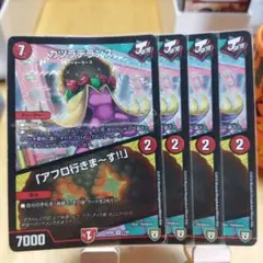 カツラデランス/アフロ行きま〜す!!　4枚